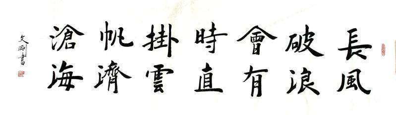 李白为什么写下“长风破浪会有时”这首诗背后的故事你知道吗