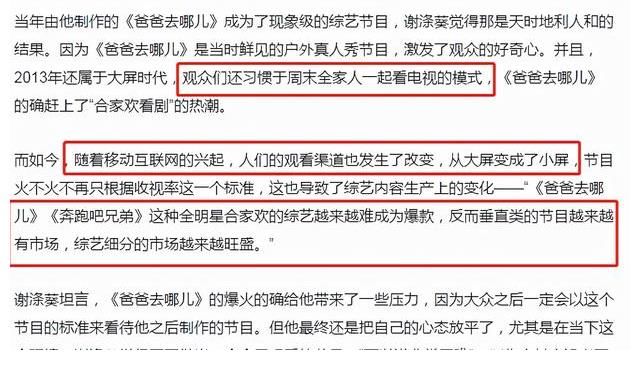 国产综艺屡陷“抄袭”争议，《爸爸去哪儿》导演称再创爆款综艺难