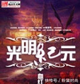 八大经典的奇幻网络小说,看过的人都流连忘返,不看怕是会遗憾