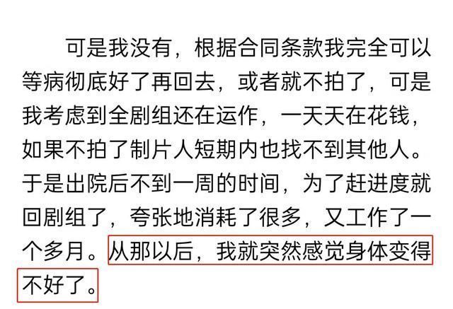 身体|李冰冰自曝身体出问题,疲倦怕冷长期失眠,吃药治疗无用彻底绝望