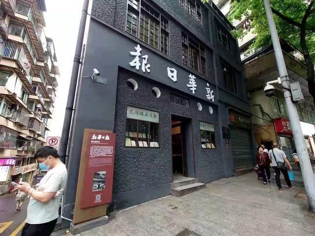 营业部|“建党百年红色旅游百条精品线路”发布 渝中6处红色地标入选