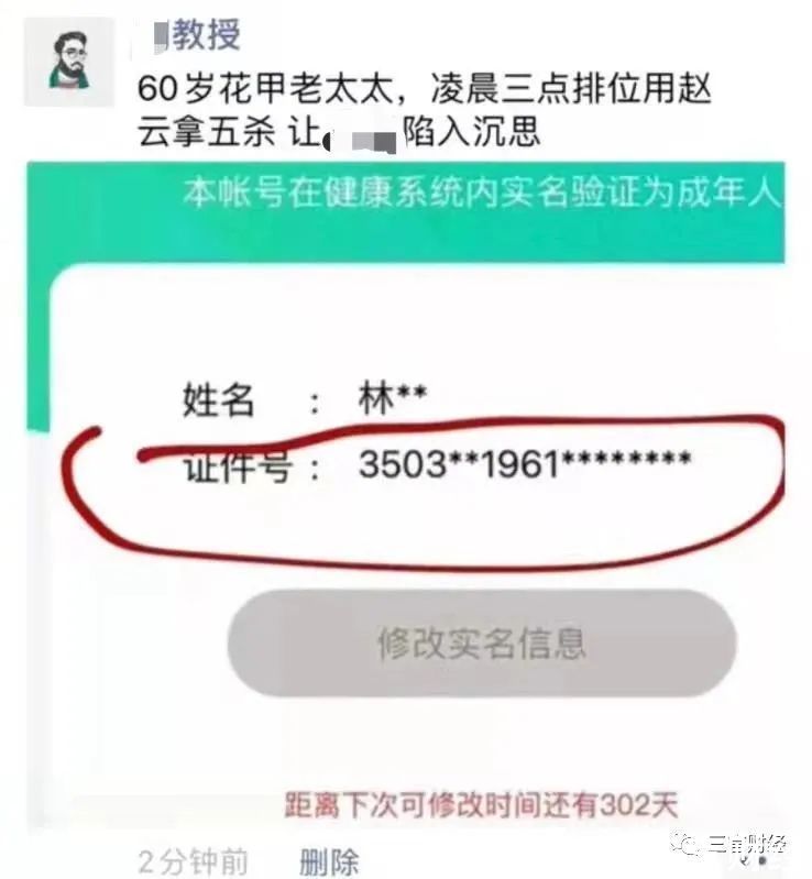 冷巴|半夜3点，排位5杀！你为什么不如一个60岁老太太｜剖析