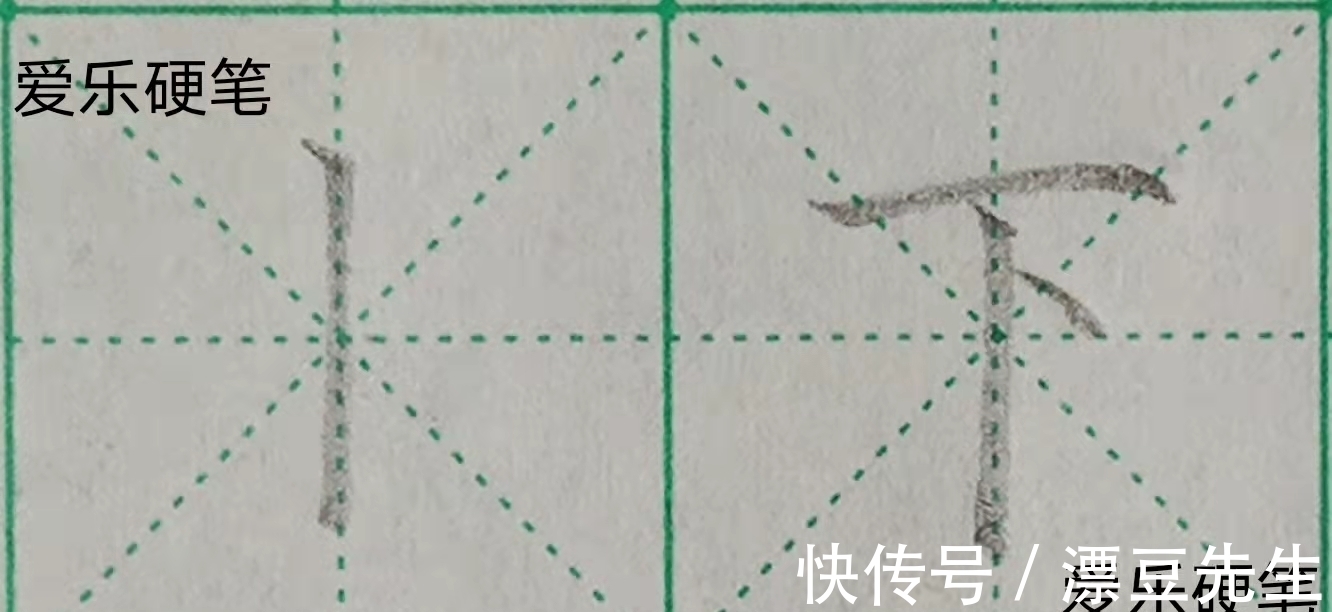 技巧$36个硬笔书法基本笔画书写技巧讲解(一),建议老师和家长收藏!