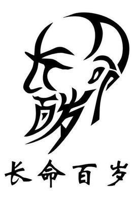 恭喜|寿命长的男人,晨起后会有4个表现,若能占二个,恭喜和长寿结缘