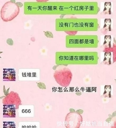 |幽默笑话：女友一进门，小侄：舅舅，快点起床，你的白菜来了…