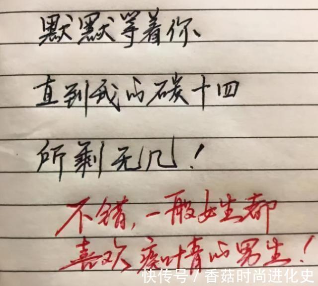 老师|高中学霸“情书”走红,老师看后忍不住赞叹,学渣看后却一脸茫然