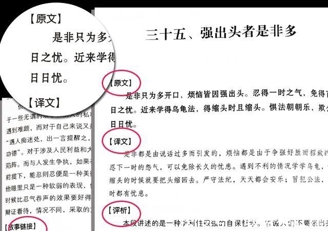 浓缩|《增广贤文》浓缩成20句话：教你看清人间伪善、世态炎凉！