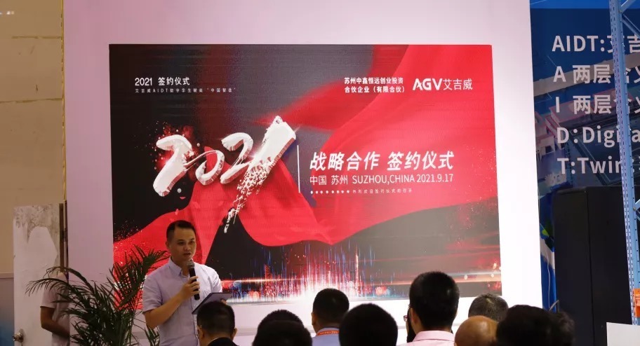 核心技术|落地400+客户 艾吉威机器人宣布完成新一轮融资
