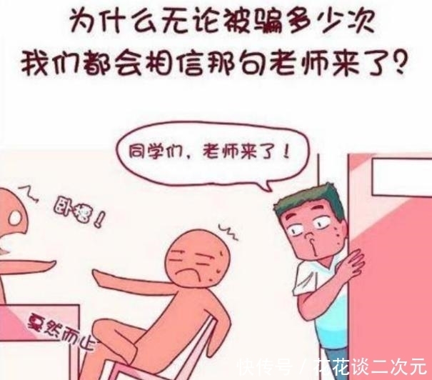 漫画|搞笑漫画：校园里的“八大未解之谜”，条条都中标！