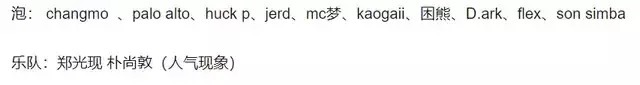 运动员|韩星大规模翻车!输不起还颠倒黑白,超20人公然洗白赛场犯规