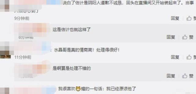 cat|cat当解说后膨胀，这次却踢到钢板，水晶哥拒绝他的道歉并绝交