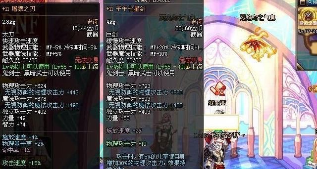 宝宝|DNF最稀有红色太刀，旭旭宝宝为它花了10W，老玩家才有印象