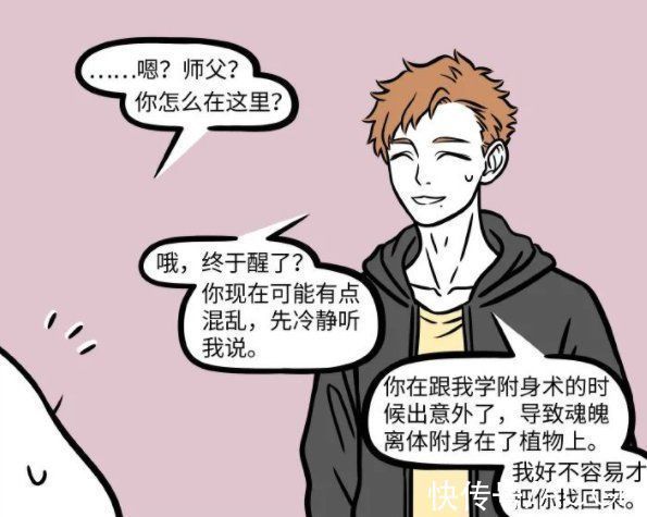 哪吒|非人哉:九月又换新造型,还和哪吒成同类?原来是法术失败了