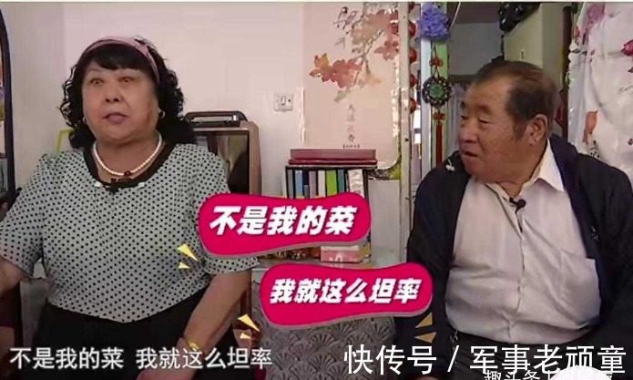 老年人|75岁女相亲79岁男，一句话笑翻网友：大姨气质这方面拿捏挺稳呐