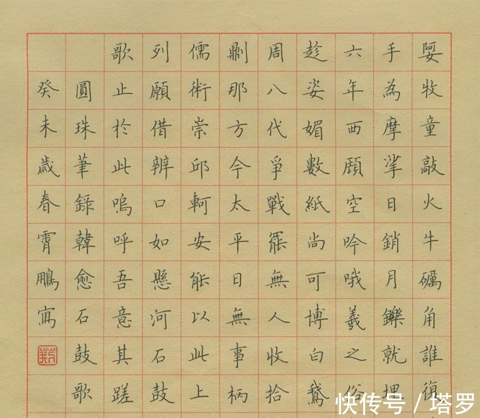 欧楷!欧楷十杰荆霄鹏的硬笔书法堪称“天花板”,成为学生学习交流焦点