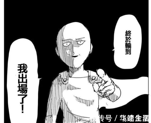 怪人|一拳超人见证了琦玉正面硬刚饿狼,为何闪光还敢收琦玉为徒