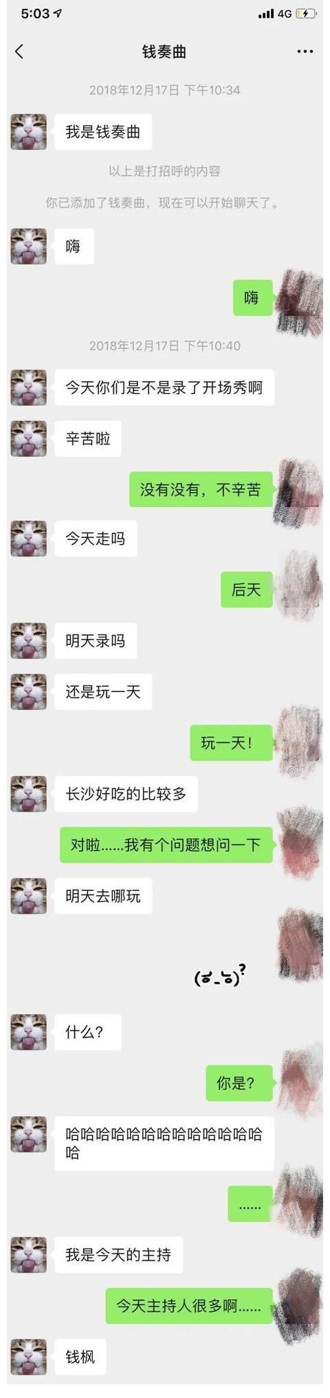 舉報|天天向上主持人錢楓被舉報涉嫌強奸，女方：有證據(jù)