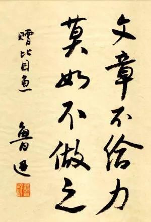  康生|康生、弘一——这些书法真不是他们写的，我们被骗了好久！