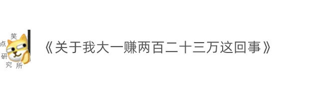 |今日段子：看看我的双标父母！