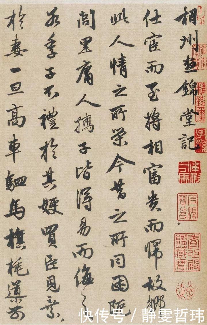 富贵|赵孟頫67岁作《相州昼锦堂记》遒劲秀发,气势畅旺