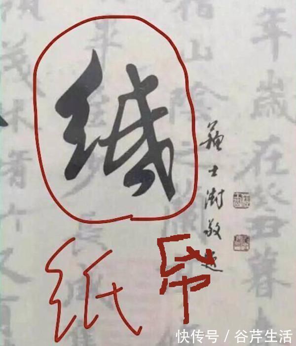 中国书协&“轻易指责别人书法错字，容易暴露自己的无知！”