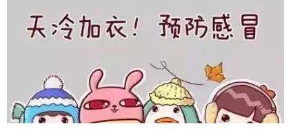 小常识|冬季养生10个小常识，你知道几个？