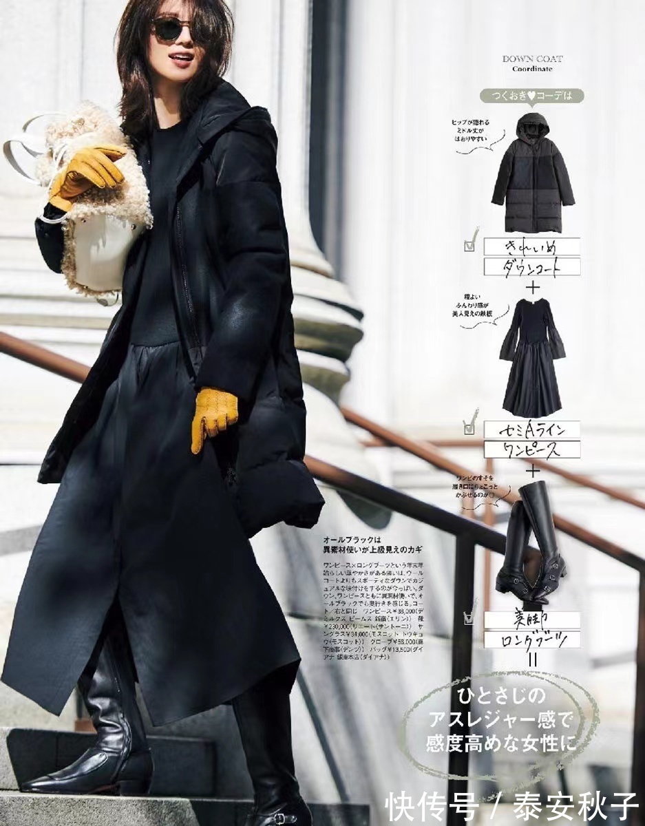 技巧 羽绒服再贵,不会搭配也不美!美女教你“搭配技巧”:太实用!