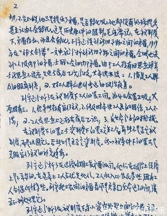 手写体!伟人的秘书田家英,文采飞扬,字迹个性强烈,规范中不失洒脱感