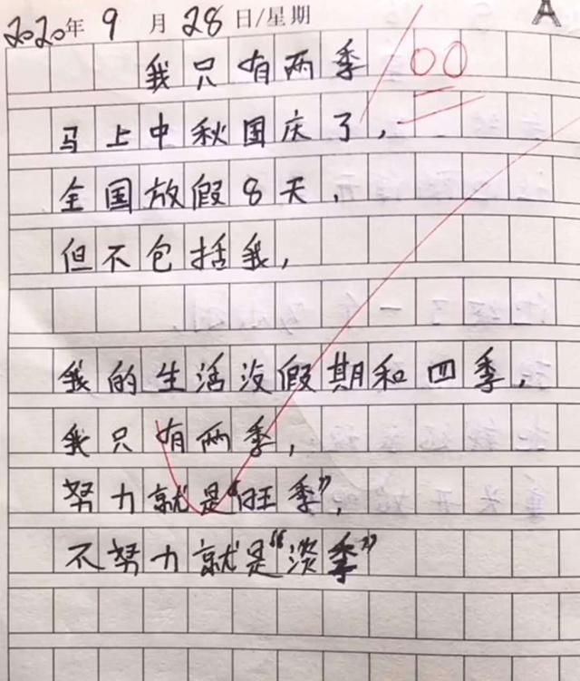 诗仙|小学生满分作文《中秋》，写出了诗仙的境界，老师建议保送北大