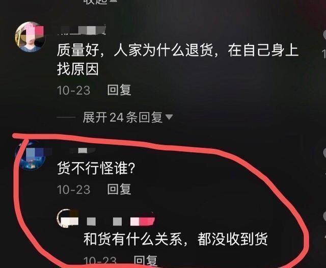 “网红卖货坑太多”商家哭诉,卖了11万,隔天退货9万,全是托