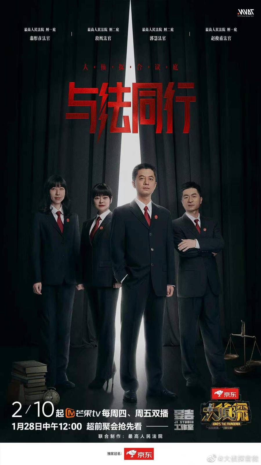 《大侦探7》28日开播,撒贝宁、白敬亭遗憾缺席,“哒哒”还在