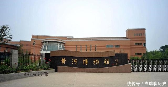 自然|我国唯一以黄河为主题陈列内容的自然科技博物馆——黄河博物馆