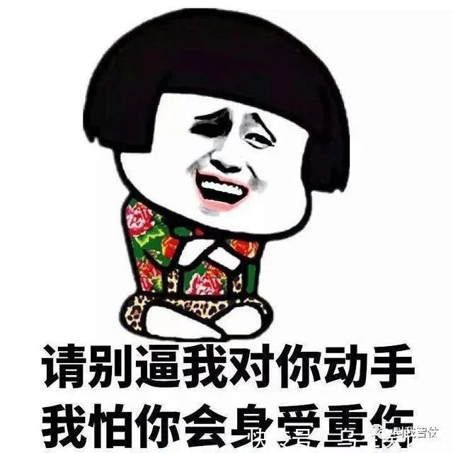 |幽默笑话：和老婆吵架，她一气之下回了娘家