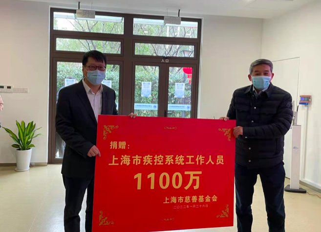 医疗机构|最暖祝福送给申城战疫者，上海市慈善基金会出资1100万元慰问抗疫一线疾控人