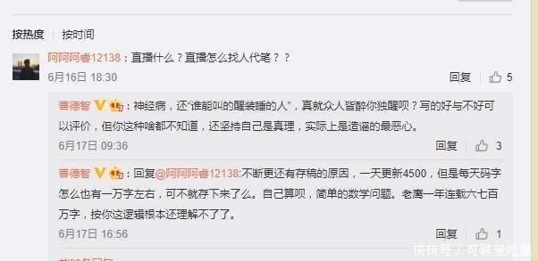 回应|唐家三少的书写成这样真的没有找代笔吗,助理曹德智回应真的没有