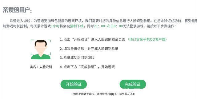 游戏账号|未成年人被限制游戏时间，家长拍手叫好，但却苦了“爷爷奶奶”