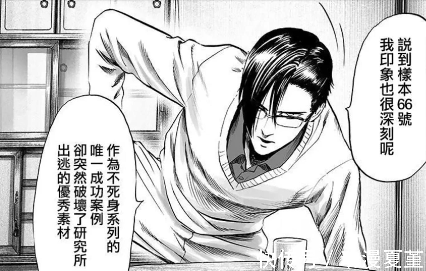 怪人|《一拳超人》甜心假面承认怪人身份,在英协中,他们可能也是怪人