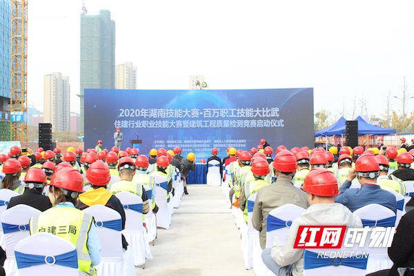 湖南|2020年湖南技能大赛百万职工技能大比武住建行业职业技能大赛启动