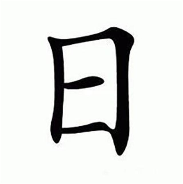 取名|爸爸姓“日”,想让孩子随母姓,爷爷随口取名,全家人点赞