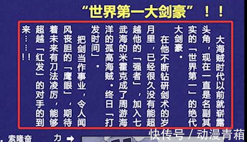 白胡子|海贼王：尾田公布2位新的四皇级强者 他们还未真正出过手