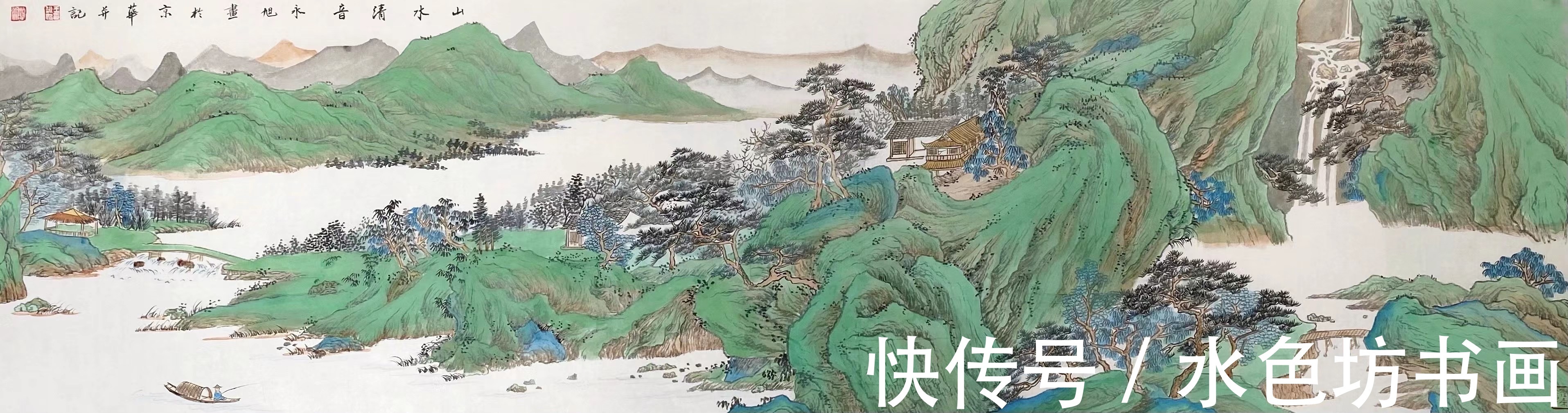 中国楹联学会|画家专栏 │王永旭——江作青罗带，山如碧玉簪