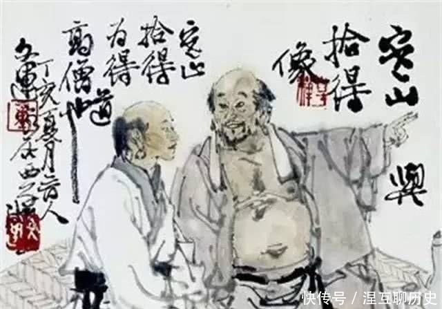 不通|人问寒山道,寒山路不通——唐朝诗僧寒山、拾得