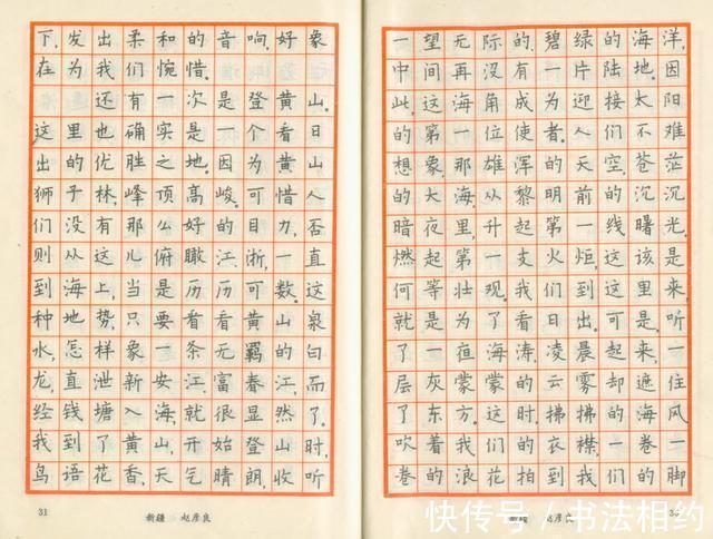 特等奖钢笔字帖！36年前《特等奖钢笔字帖》曝光，件件有功夫字字有水平，笔笔惊艳