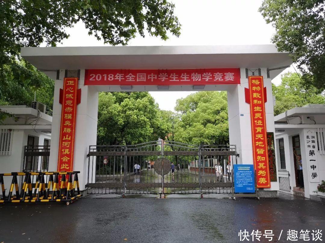 长沙排名前十高中 前四是公认名校 名牌大学敲门砖