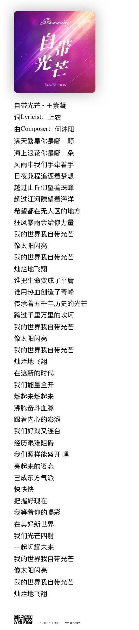 自带光芒|新歌推荐——王紫凝《自带光芒》