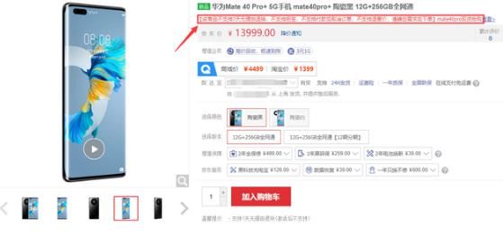 pro|太过分了，华为mate40 pro+身价上涨5K，真的可取吗