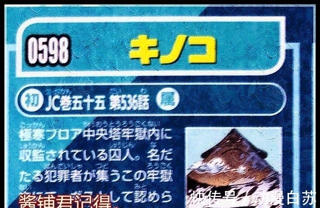 尾田|海贼王官方情报:尾田公布第6层新的隐匿成员,名字叫伊巴