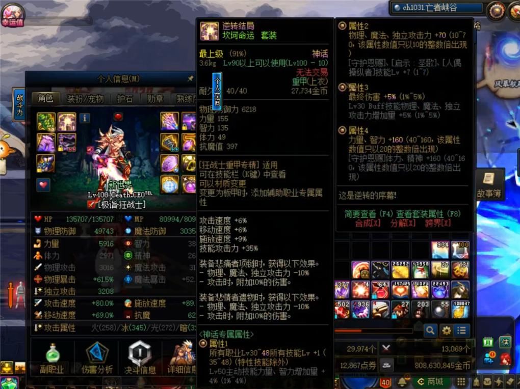 史诗|DNF：CEO号被毁后续，史诗点不出来，跨界没材料，但老马补偿神话