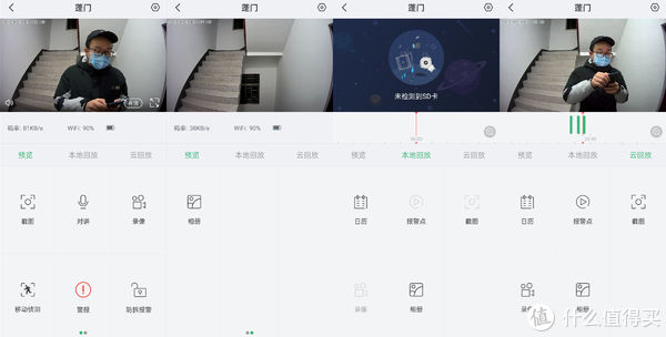 门铃|品质生活 篇九十一：门铃+猫眼+监控+警报四合一，小默智能可视门铃2022升级版测评