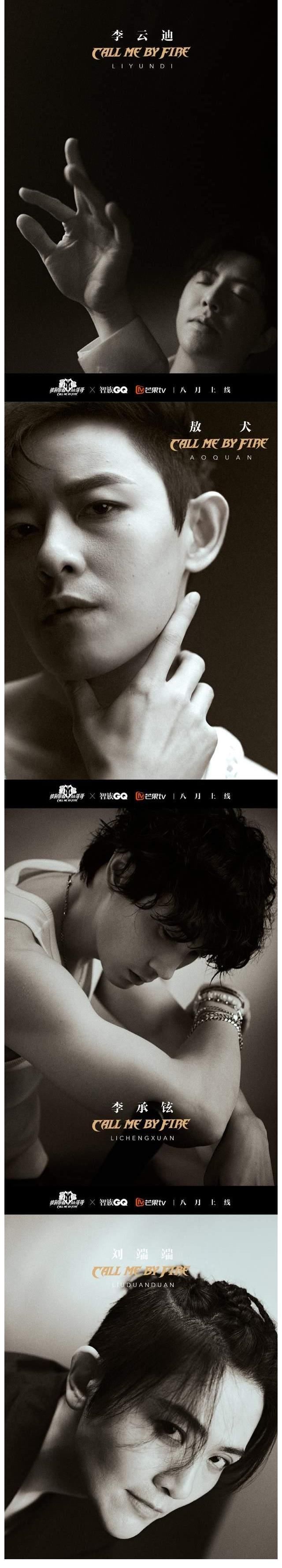 古惑仔|《披荆斩棘的哥哥》官宣，哥哥排位不合理：为什么他那么靠后？